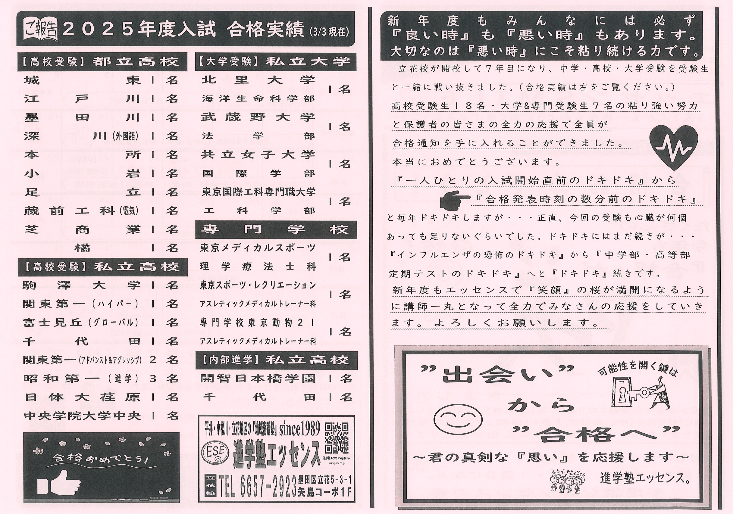 新着情報の画像