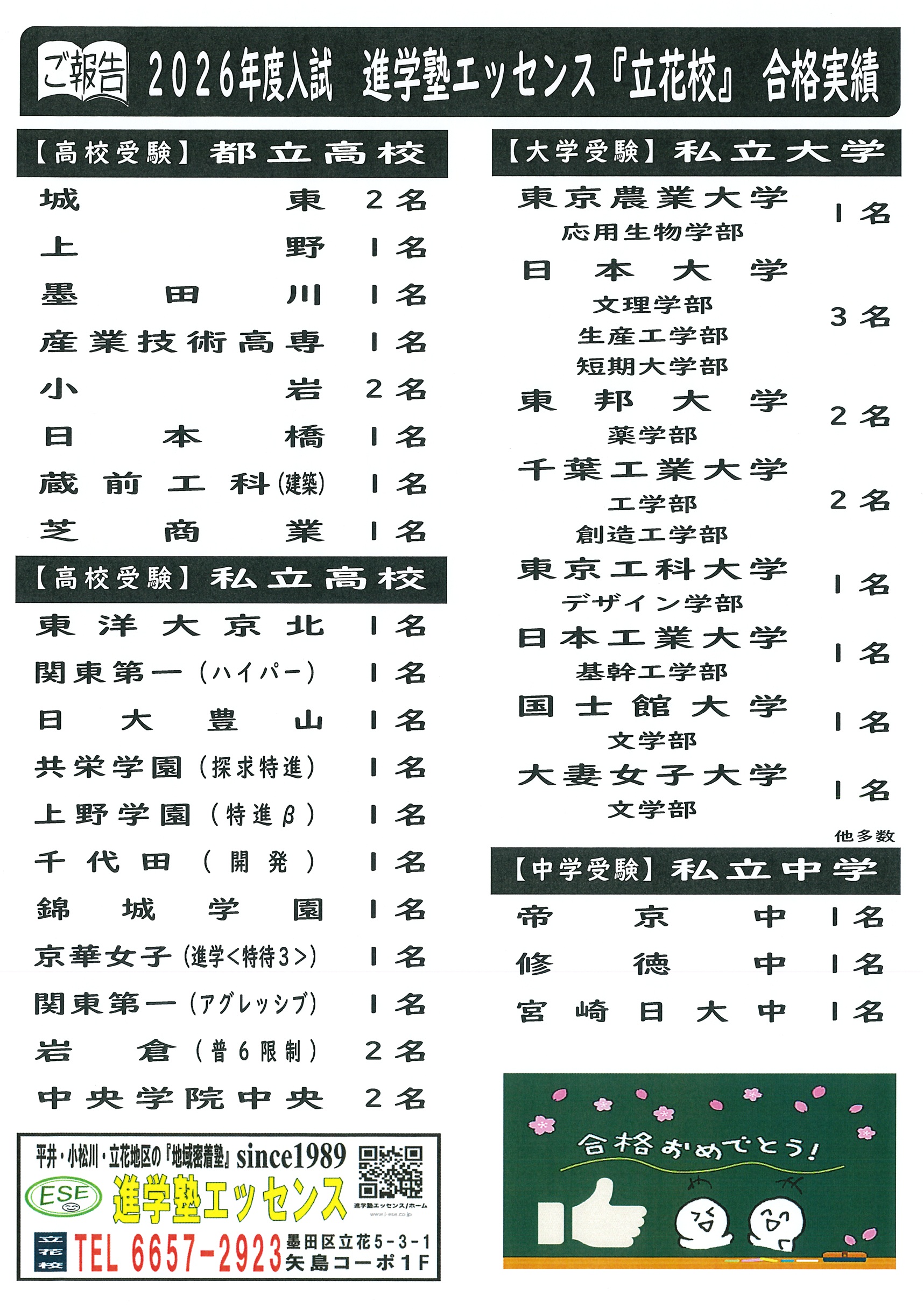 新着情報の画像